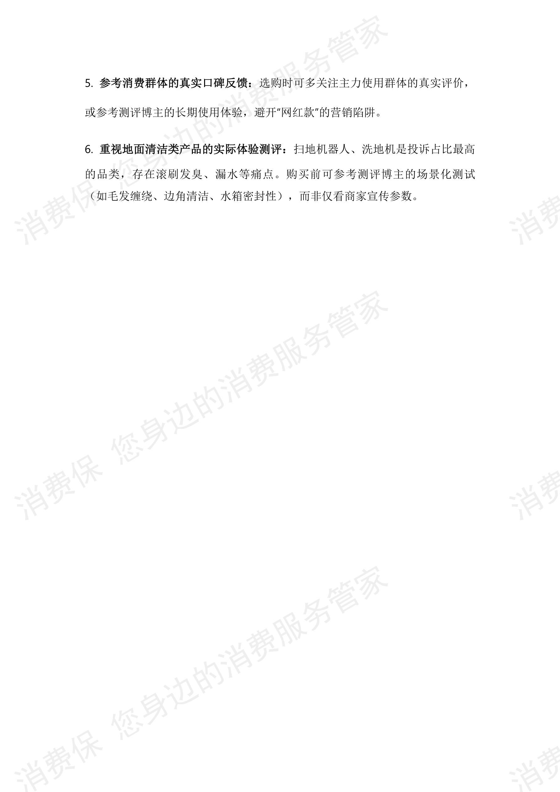2025年度小家电投诉数据分析报告