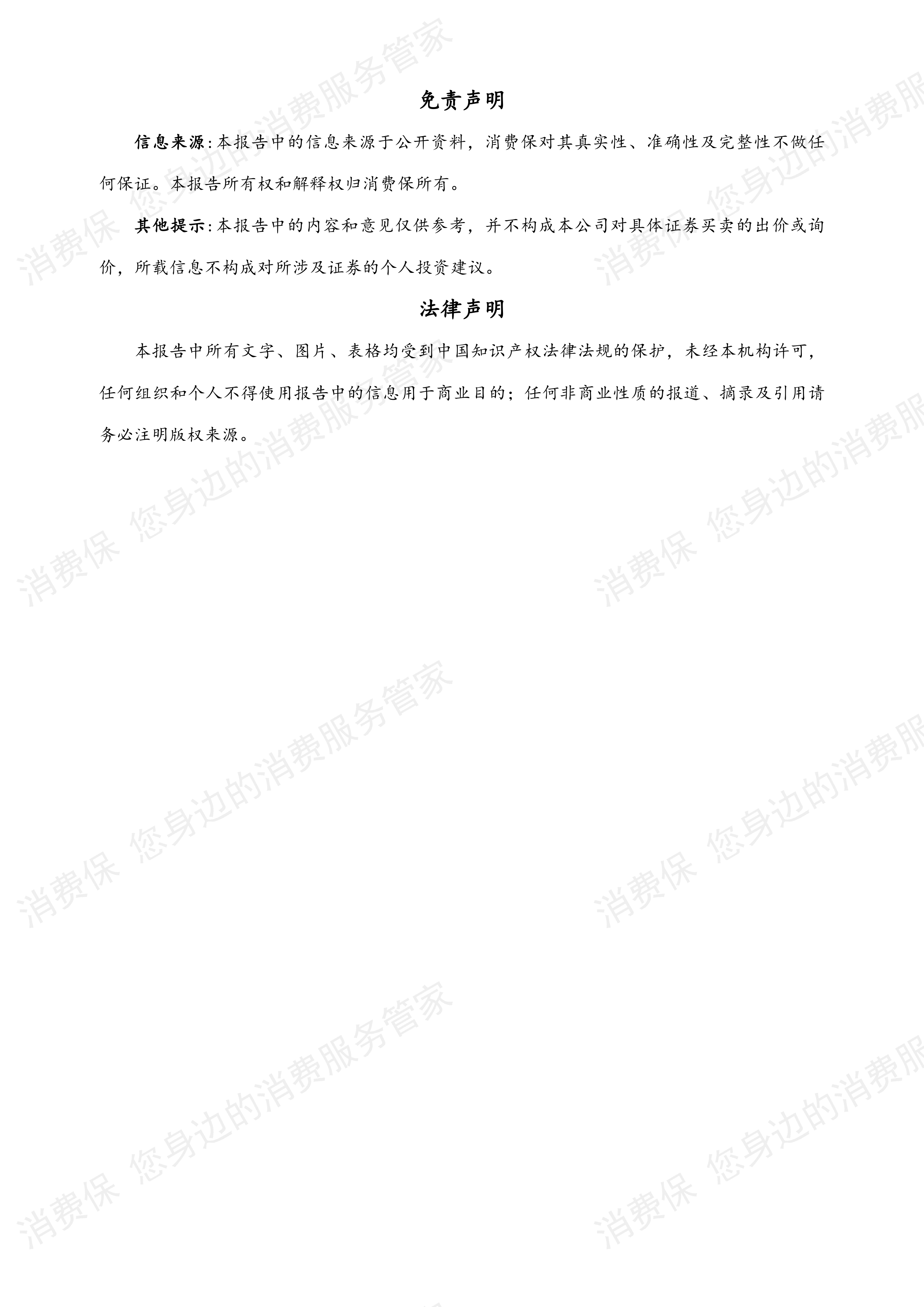 直播电商行业研究报告