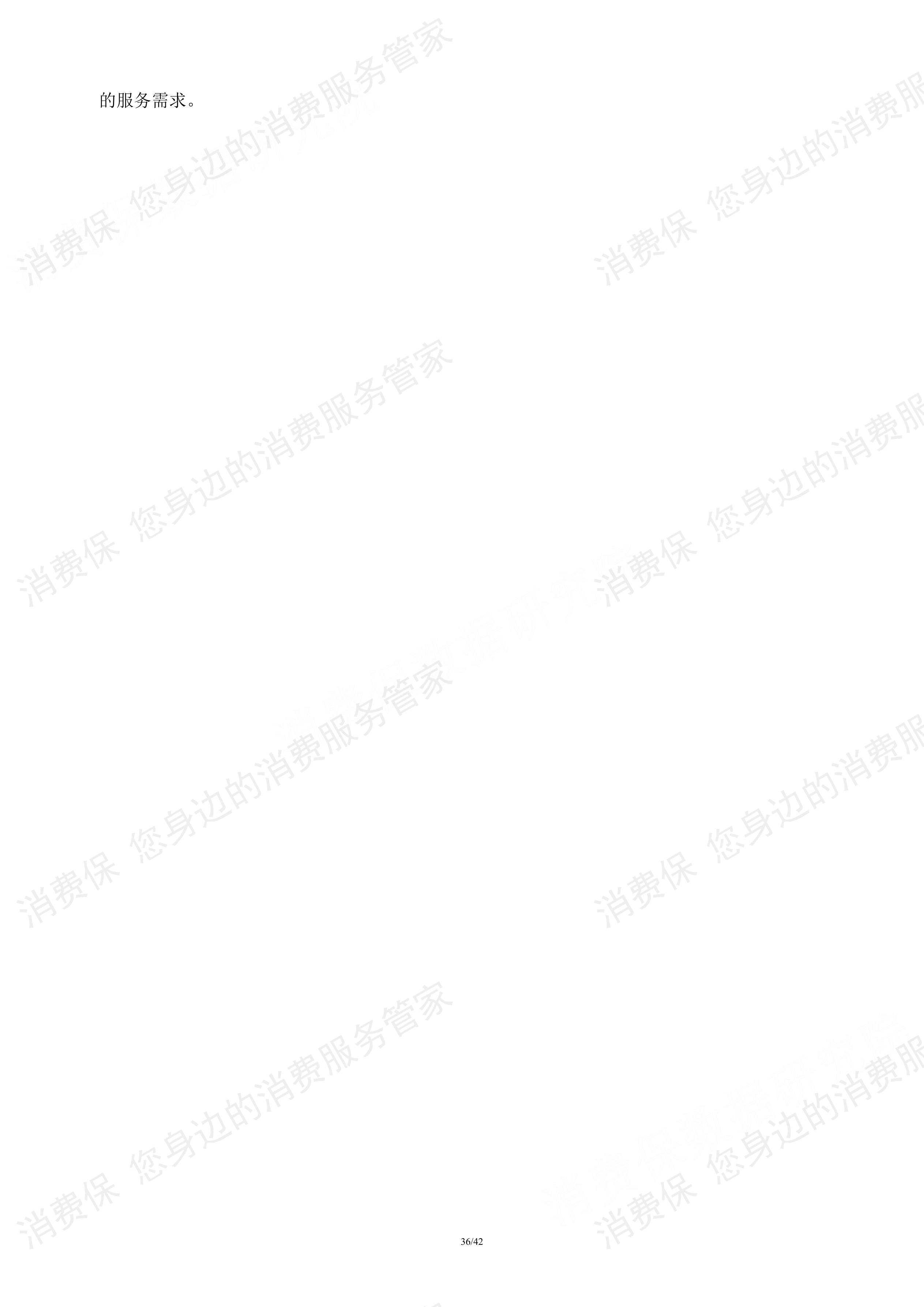 跨境物流行业研究报告