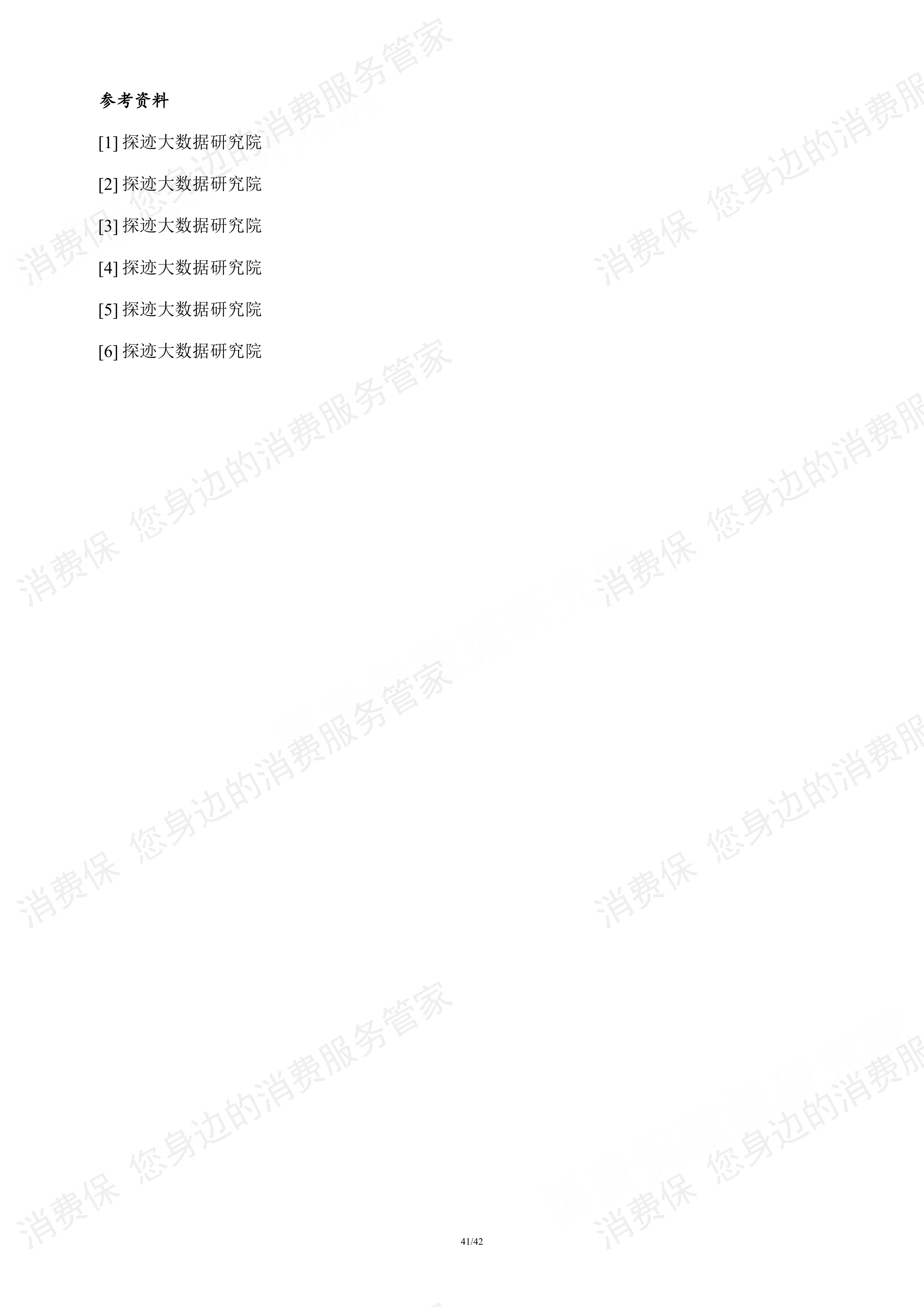 跨境物流行业研究报告