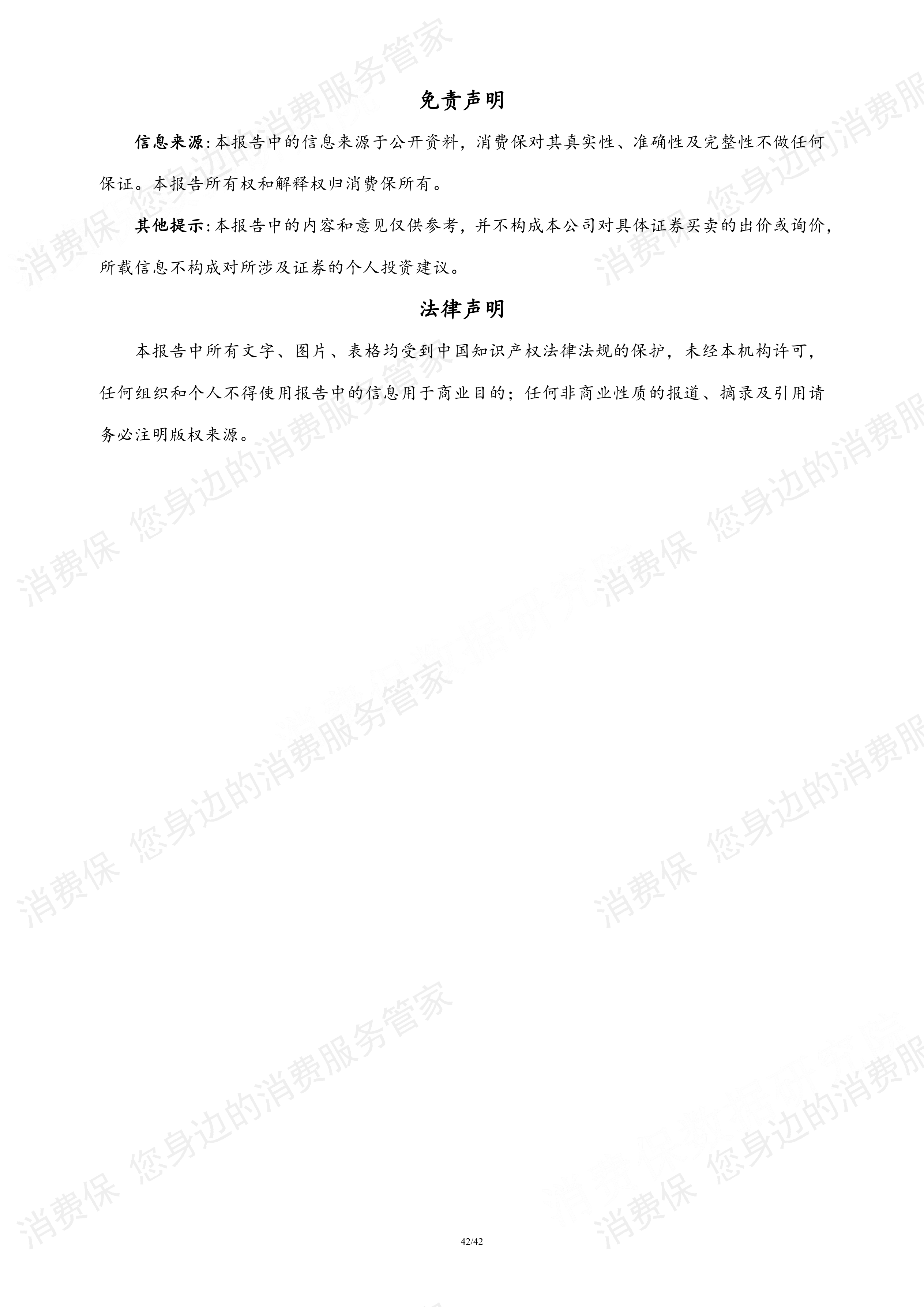 跨境物流行业研究报告