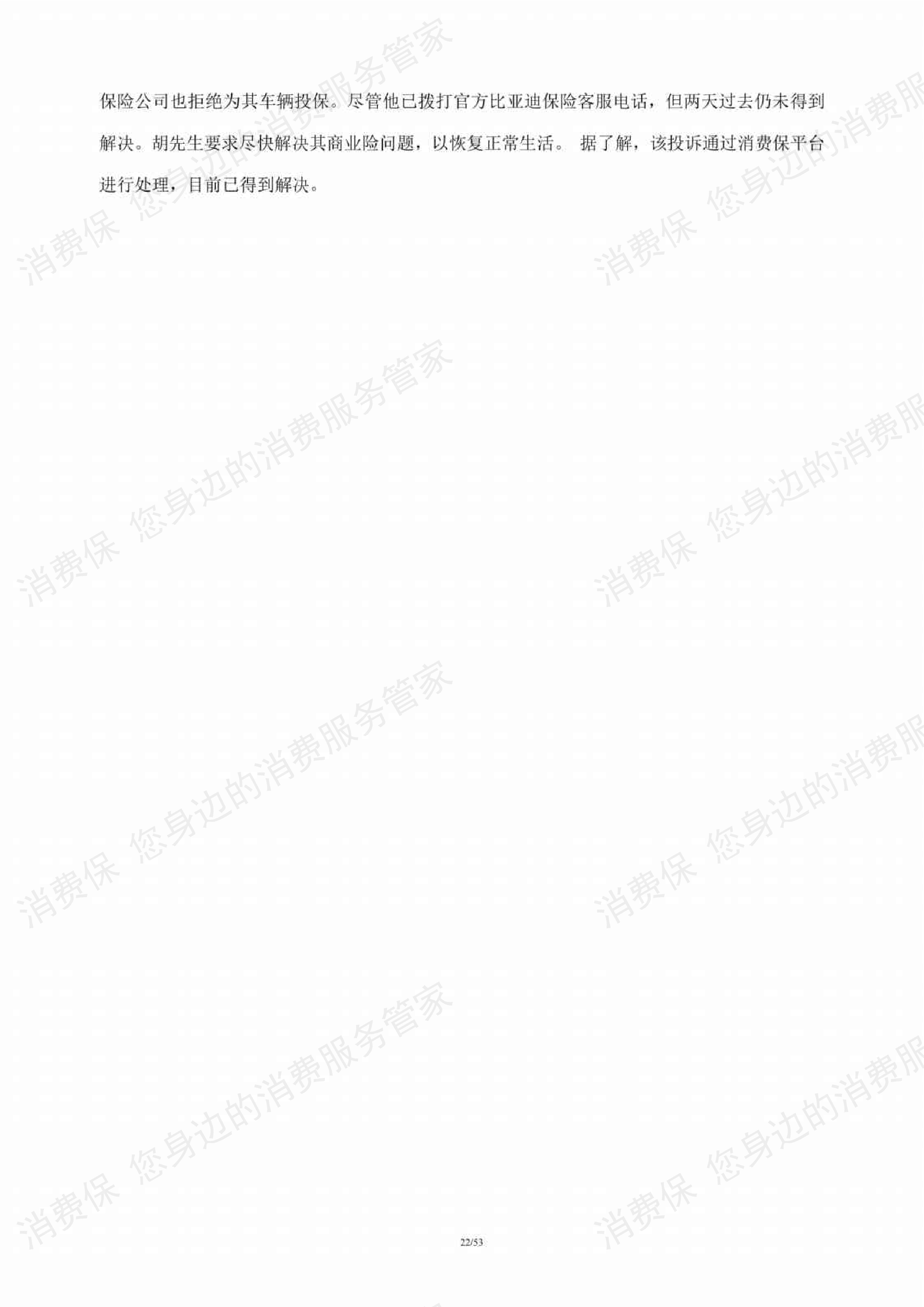 新能源汽车行业研究报告