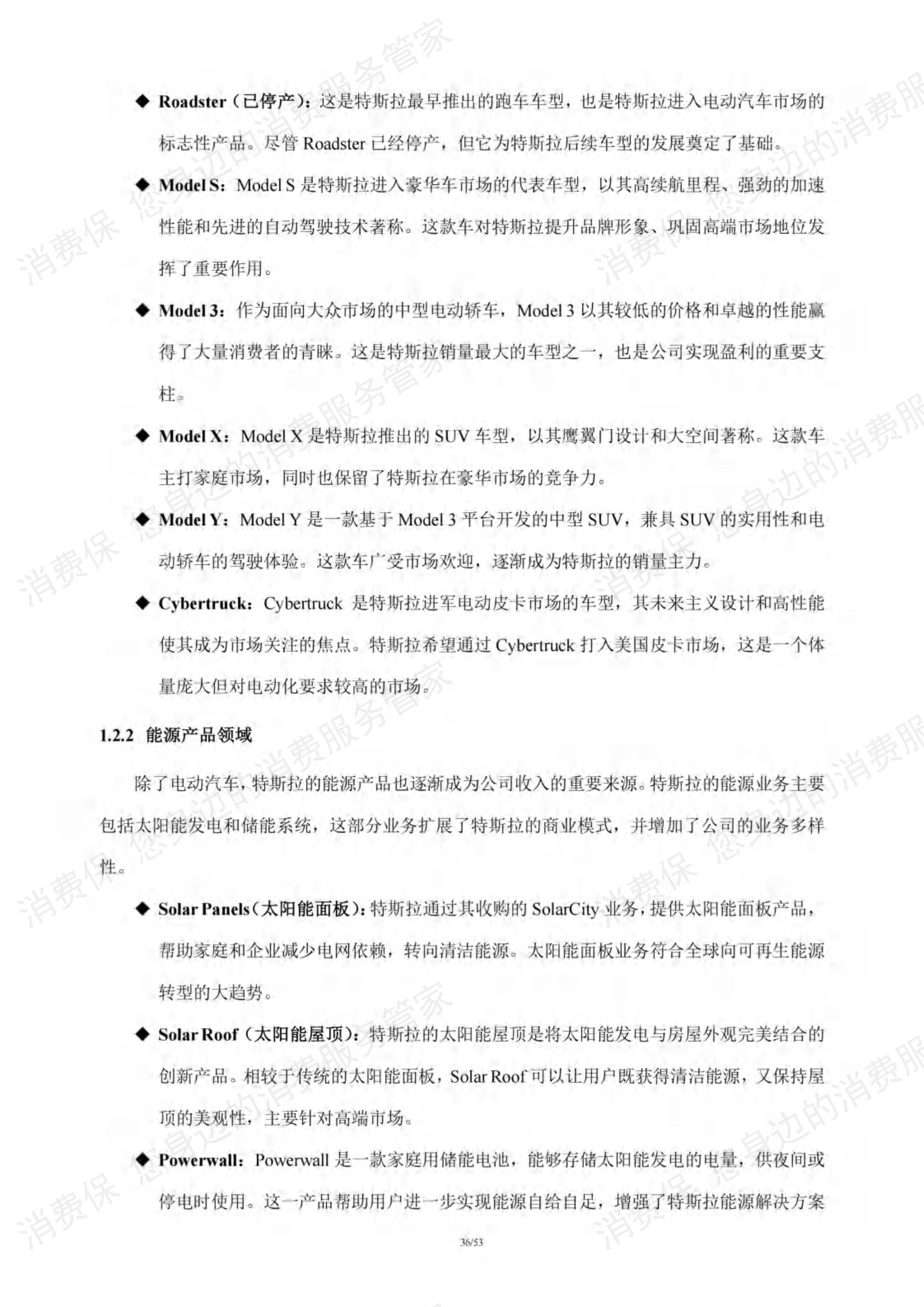 新能源汽车行业研究报告