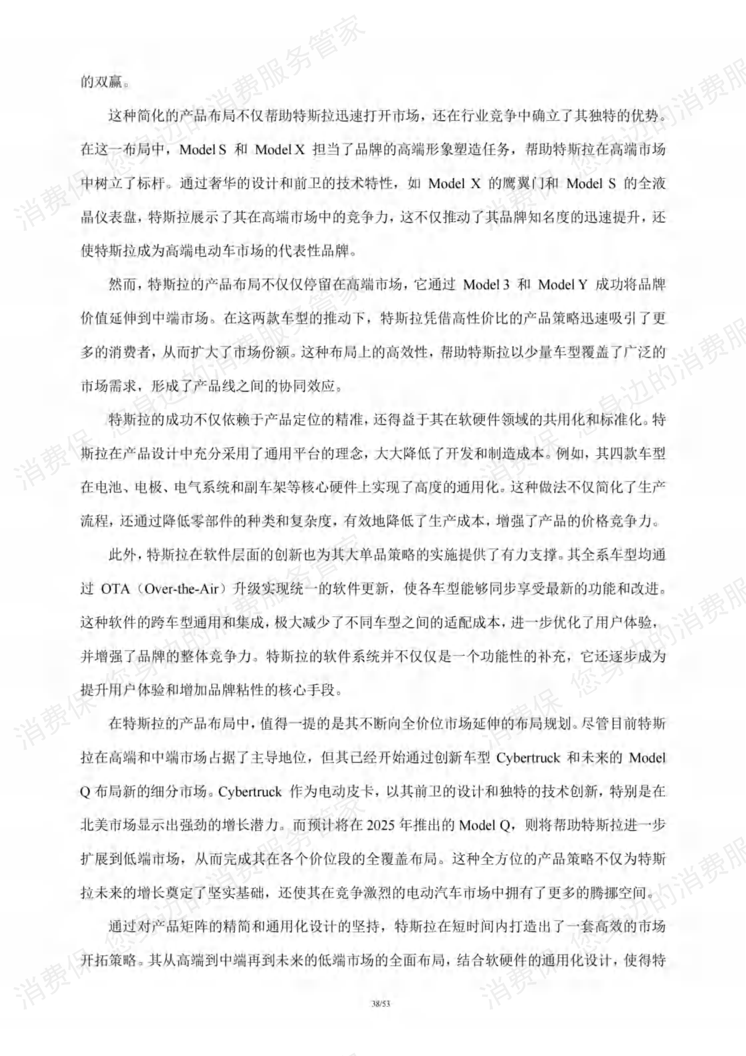 新能源汽车行业研究报告