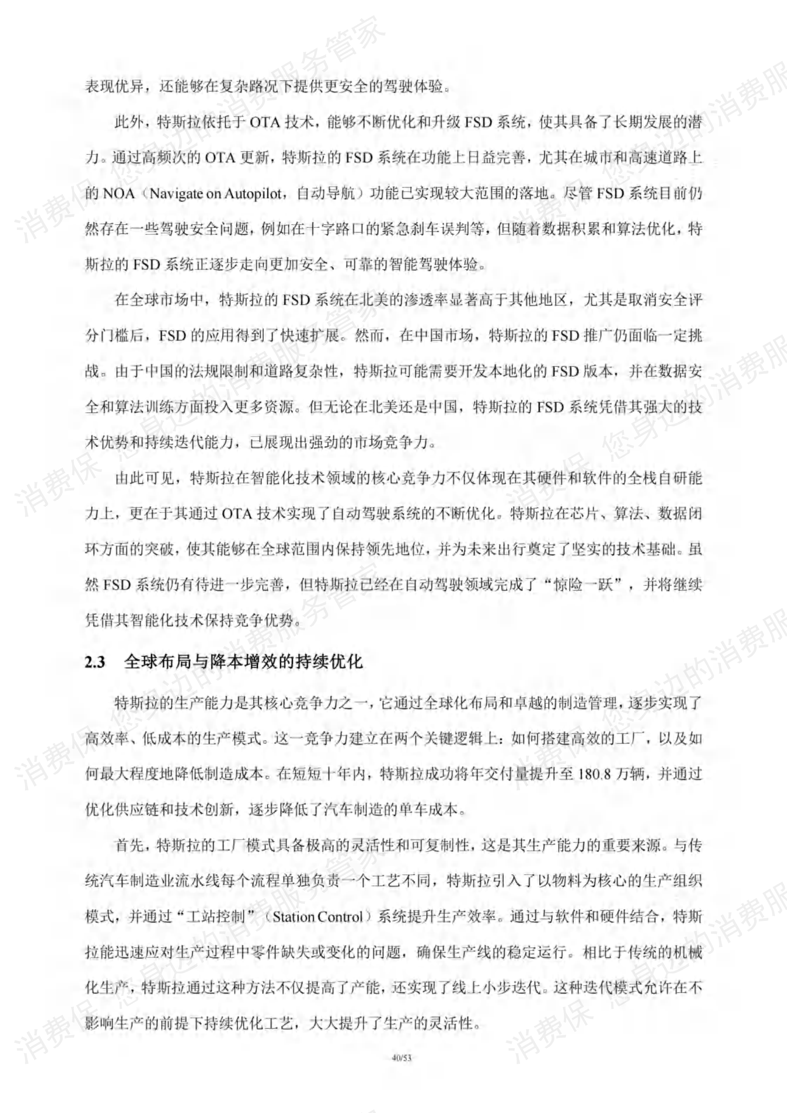 新能源汽车行业研究报告