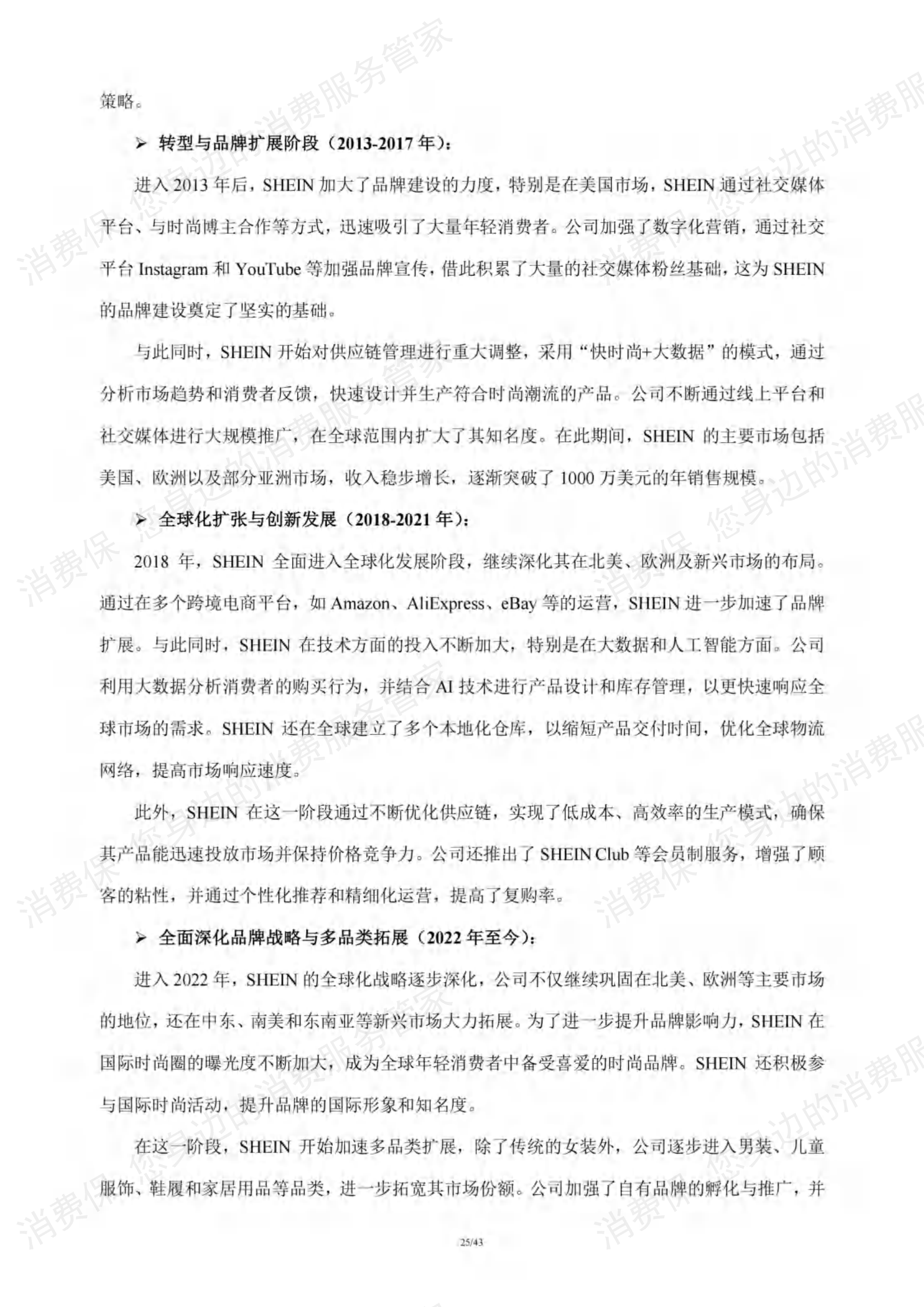 跨境电商行业研究报告