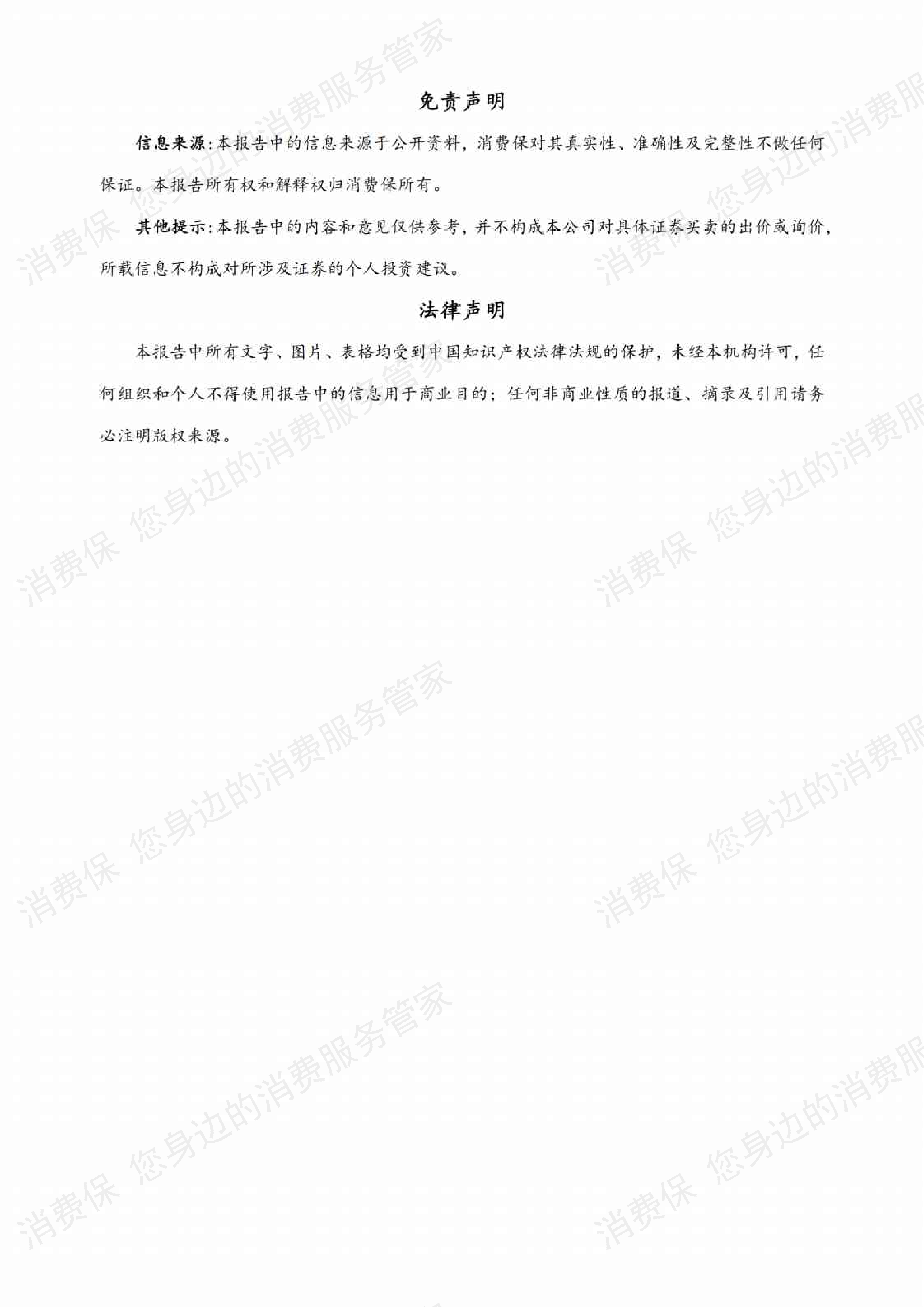 跨境电商行业研究报告