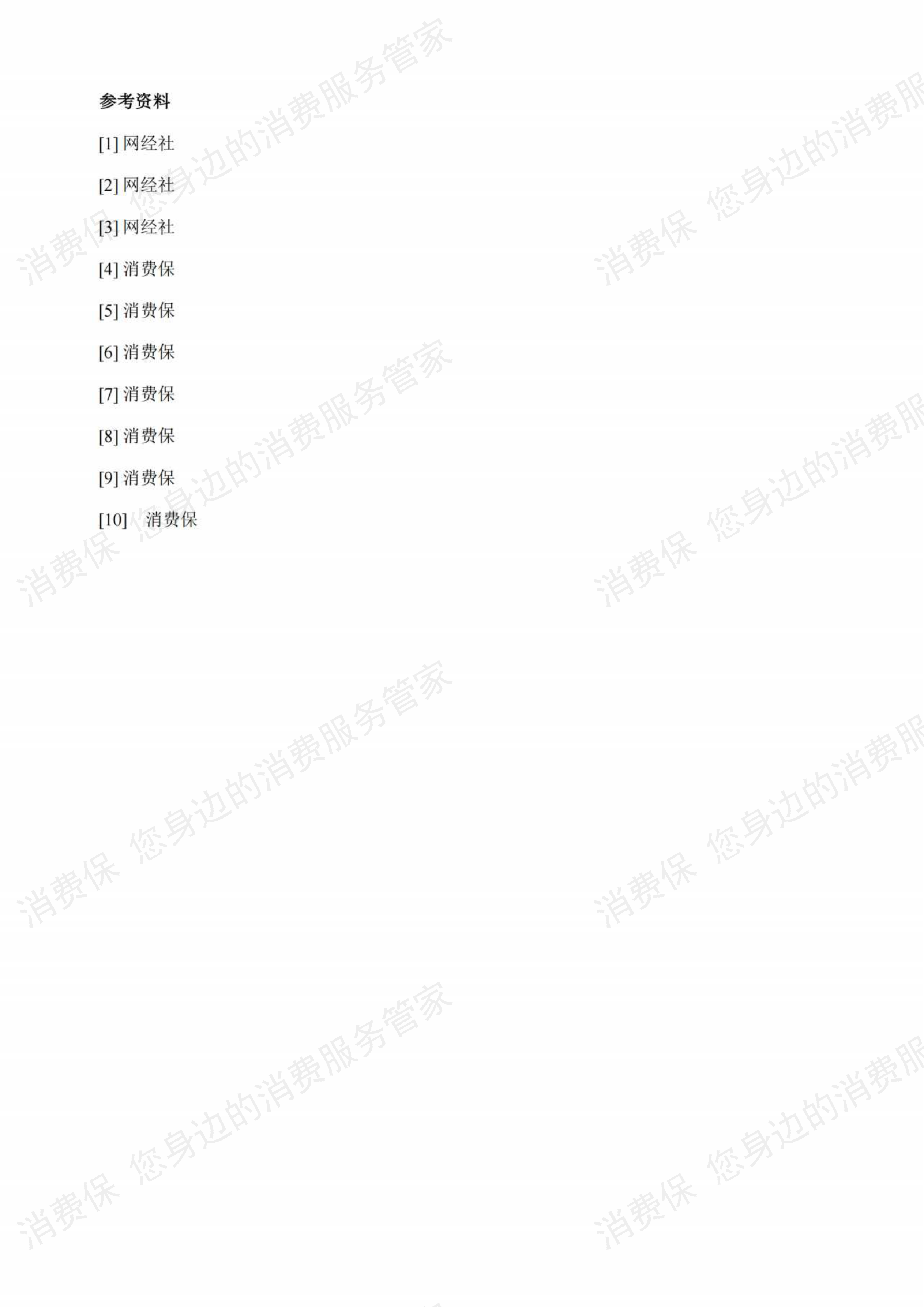 二手电商行业研究报告